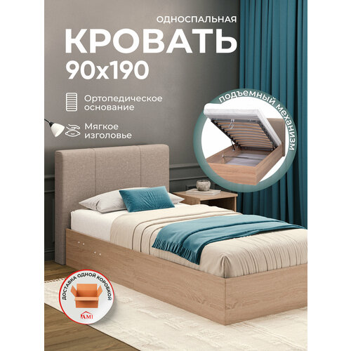 Односпальная кровать детская 90х190 см Марсель мод1 подростковая с подъемным механизмом рогожка бежевая Ами Мебель 13449₽