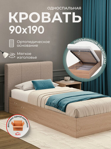 Изображение товара Детская односпальная кровать 90х190 с подъемным механизмом, Марсель с ящиками подростковая, рогожка бежевая Ами Мебель