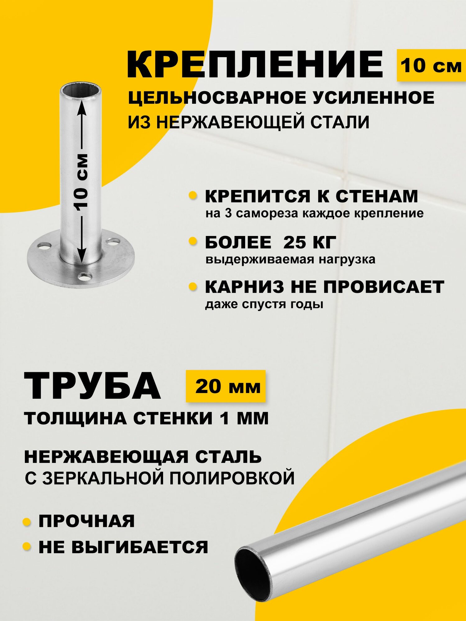 Карниз для душа 95 х 95 см Дуга Угловой полукруглый усиленный штанга 20 мм нержавеющая сталь (карниз для душевой) — фото 1