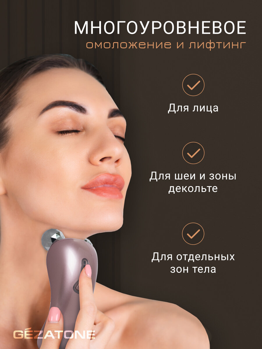 Изображение Gezatone, Микротоковый лифтинг массажер для лица, Biolift m100s