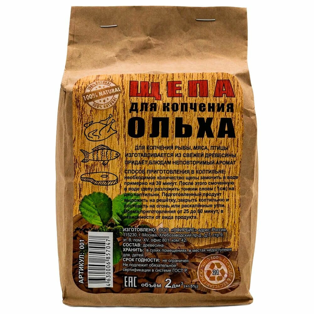 Щепа для копчения Ольховая 2л 350гр Офирбис