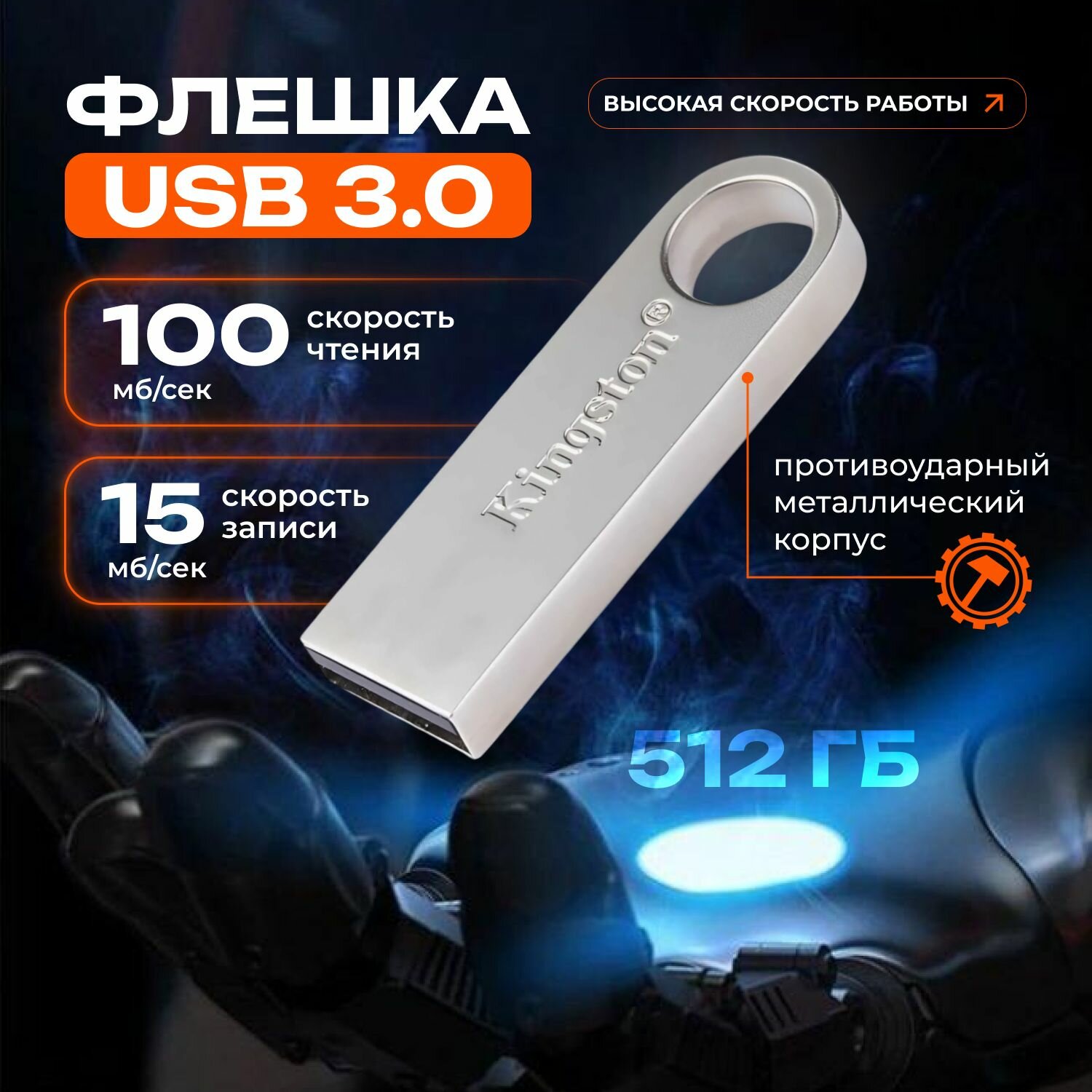 USB Флеш-накопитель DTSE9 512gb USB 3.0 флешка usb