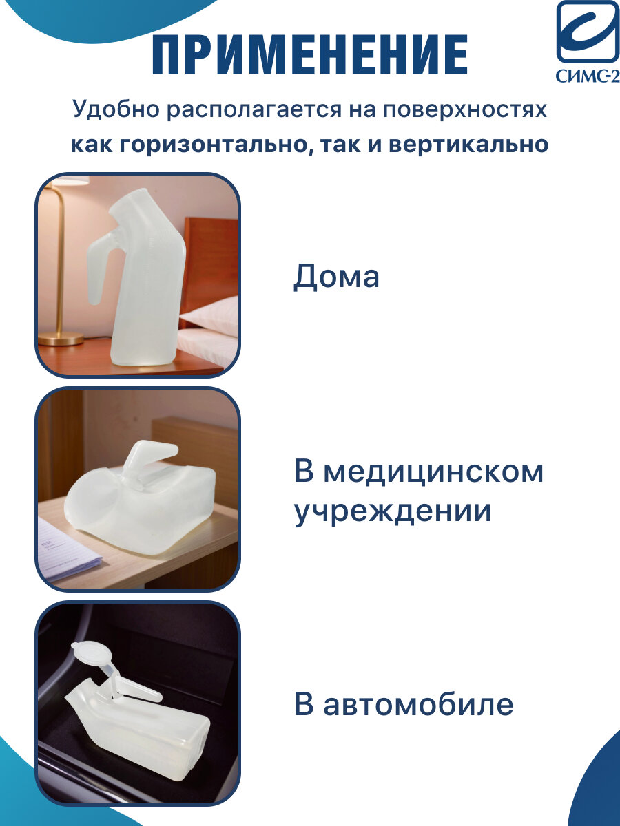 Изображение Судно утка мужская с крышкой и ручкой для лежачих больных и инвалидов