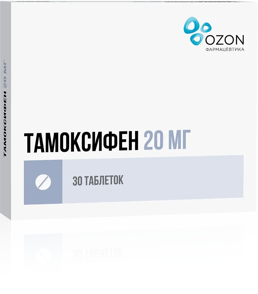 Тамоксифен таблетки 20 мг 30 шт