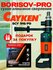 Дрель алмазного сверления с микроударом Cayken SCY-916PD + абрази...