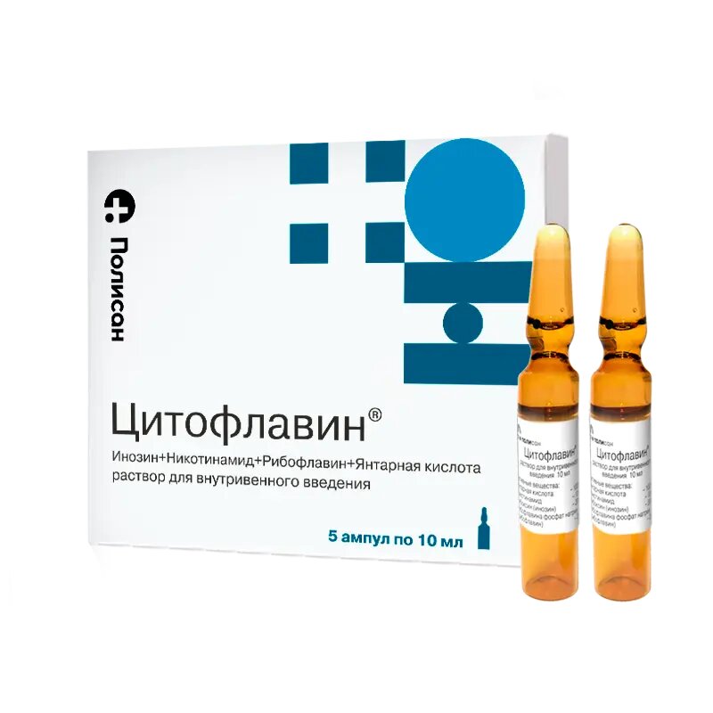 Цитофлавин раствор для вв введ 10 мл амп 5 шт