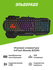 Игровая клавиатура A4Tech Bloody B310N черный