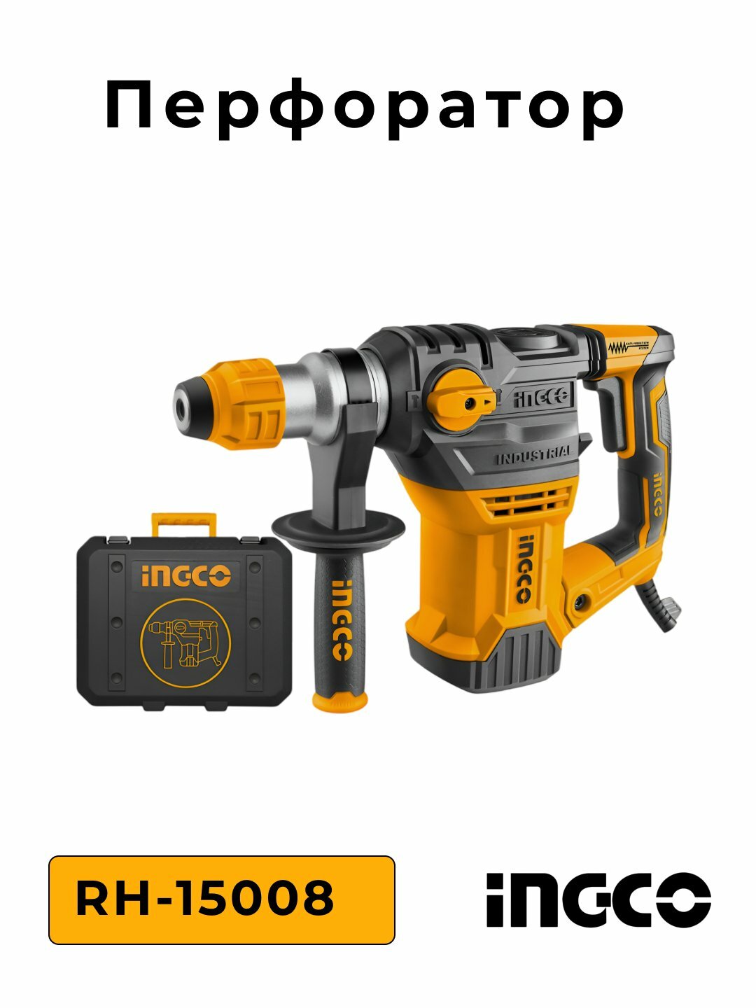 Перфоратор Ingco RH-15008