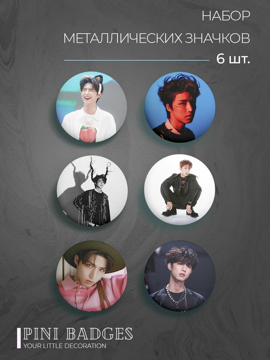 Набор значков