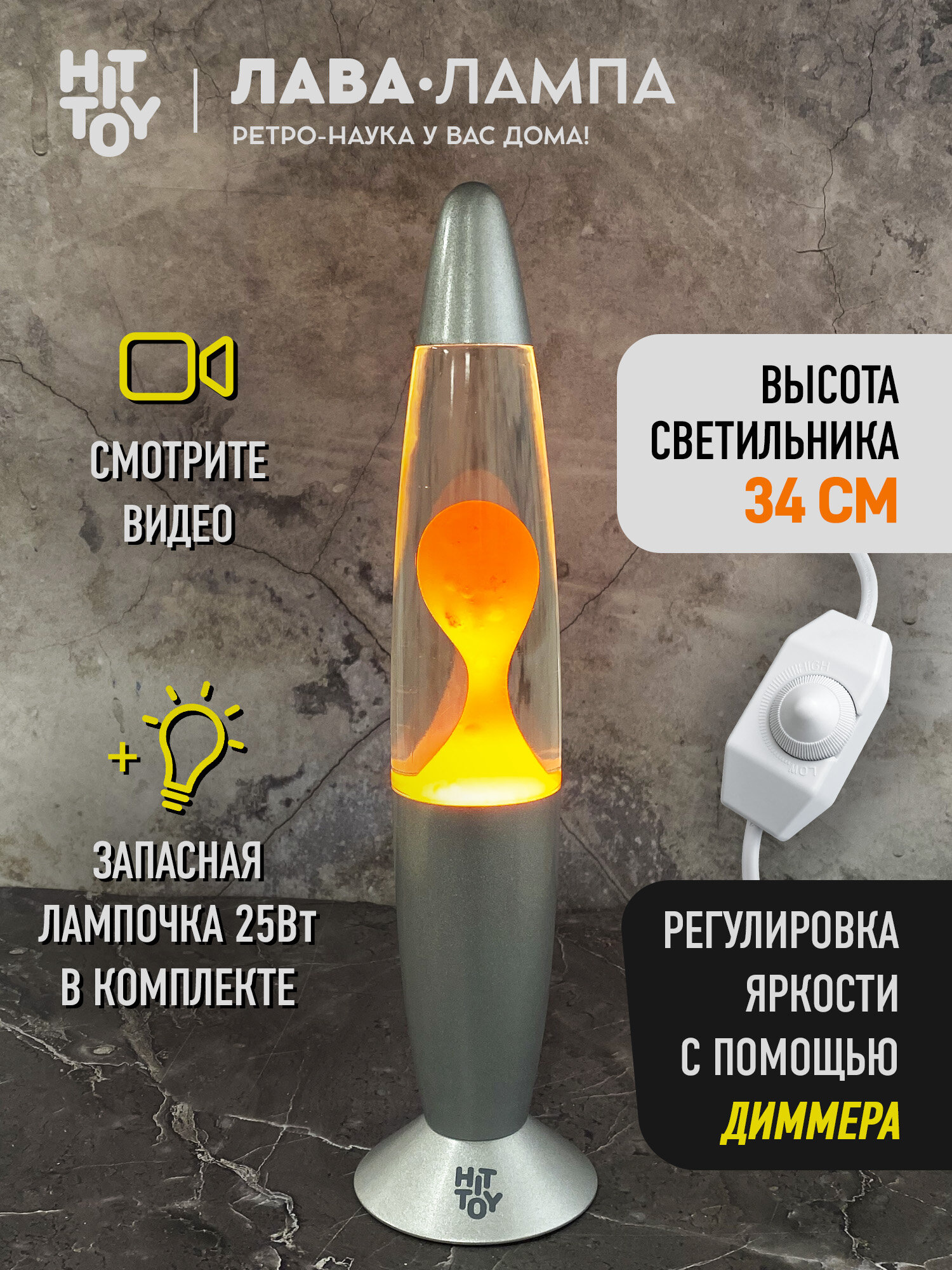 Лава-лампа Классик Серебристая 34 см, прозрачный/оранжевый
