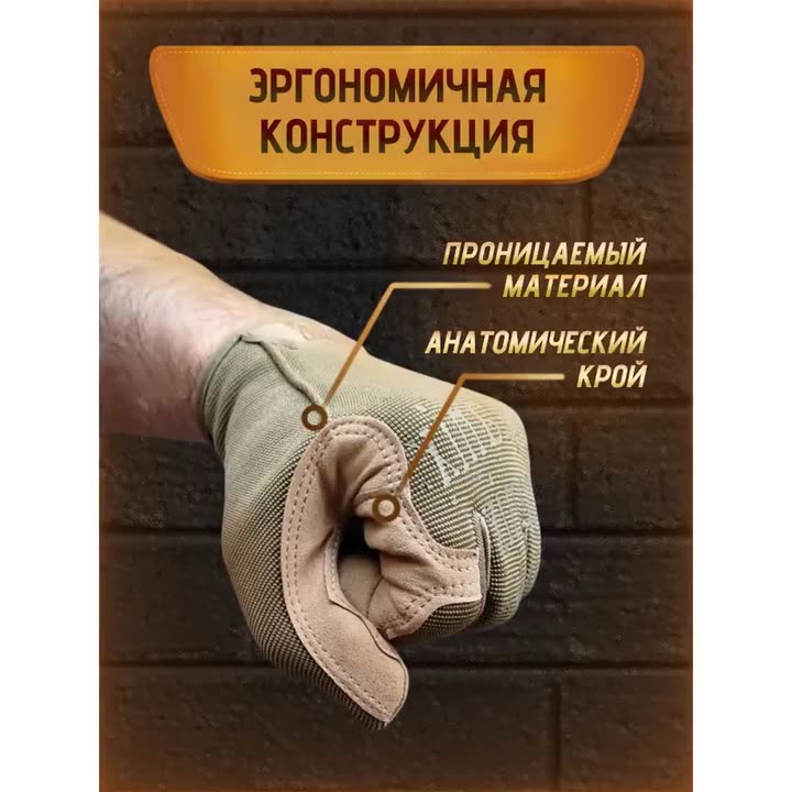Перчатки защитные тактические бежевые песок MECHANIX Coyote Beige (размер L) — фото 1