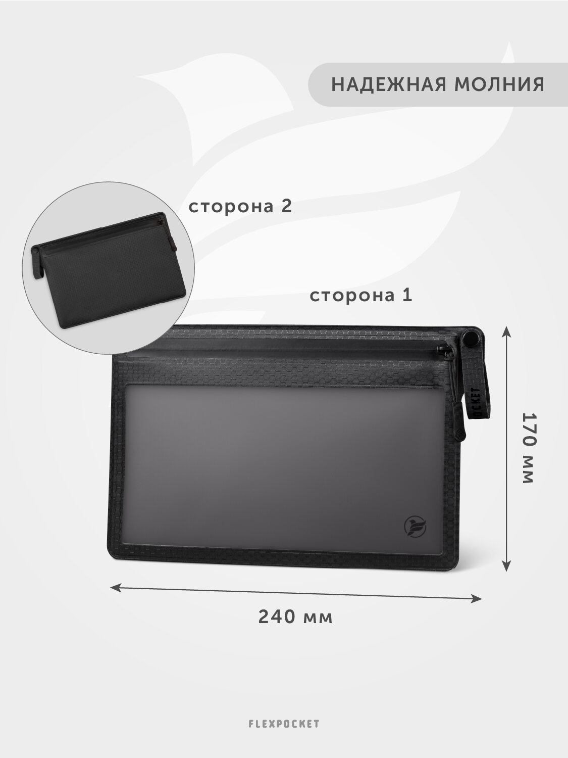Изображение Косметичка Flexpocket, ширина: 17 см., длина: 24 см., , черный
