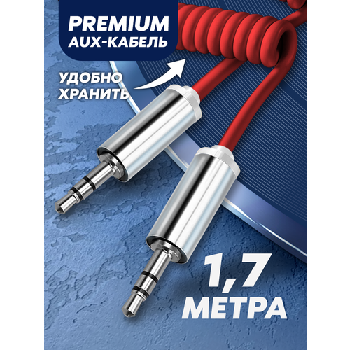 Акустический кабель aux mini jack 3.5 в виде пружины 1м, WALKER, WCA-510, аукс шнур в машину, аудиокабель для наушников, провод для телефона, красный