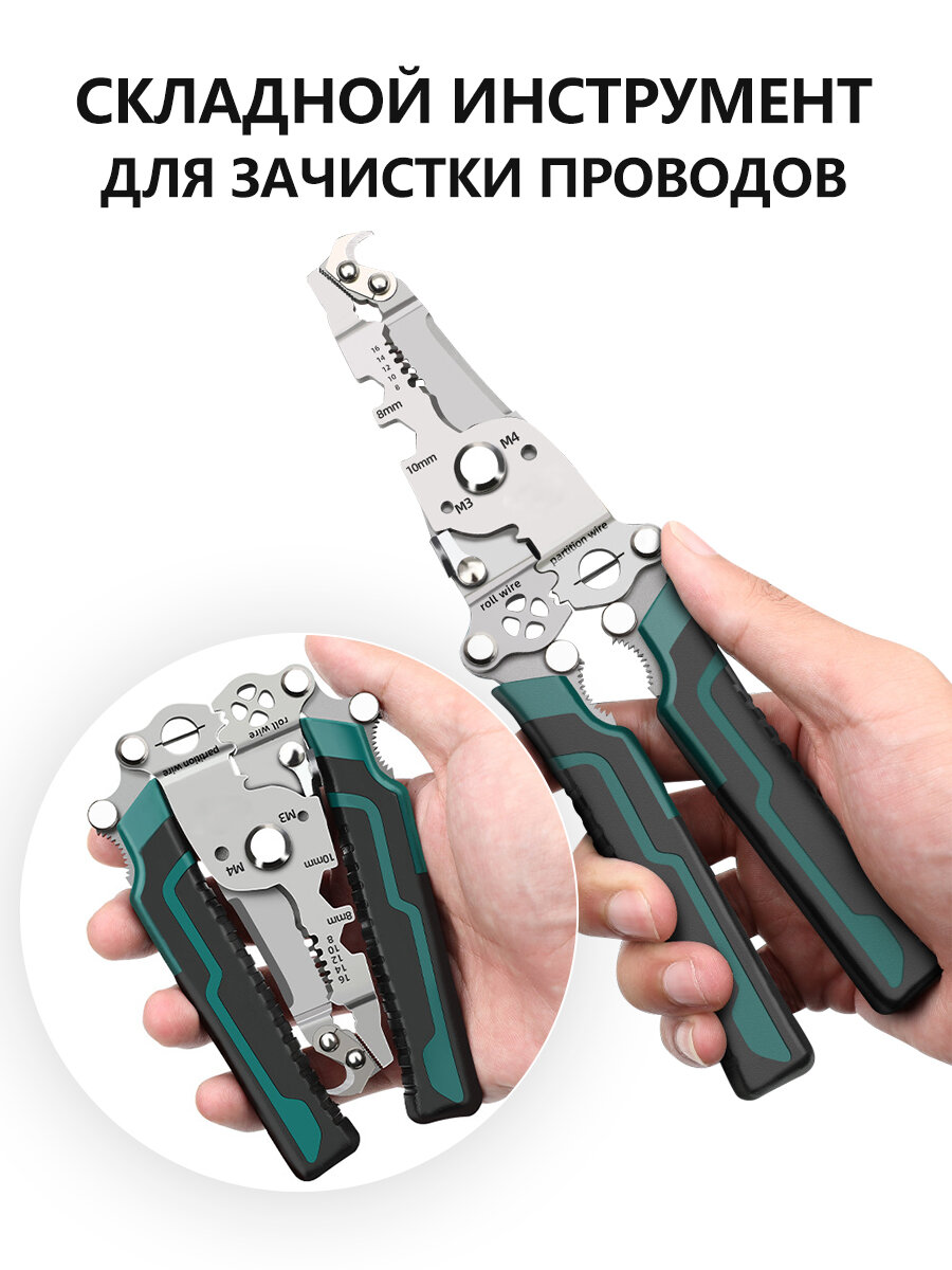 Стриппер, Кримпер, Плоскогубцы многофункциональные 18 в 1, Инструмент электрика универсальный, зеленый — фото 1