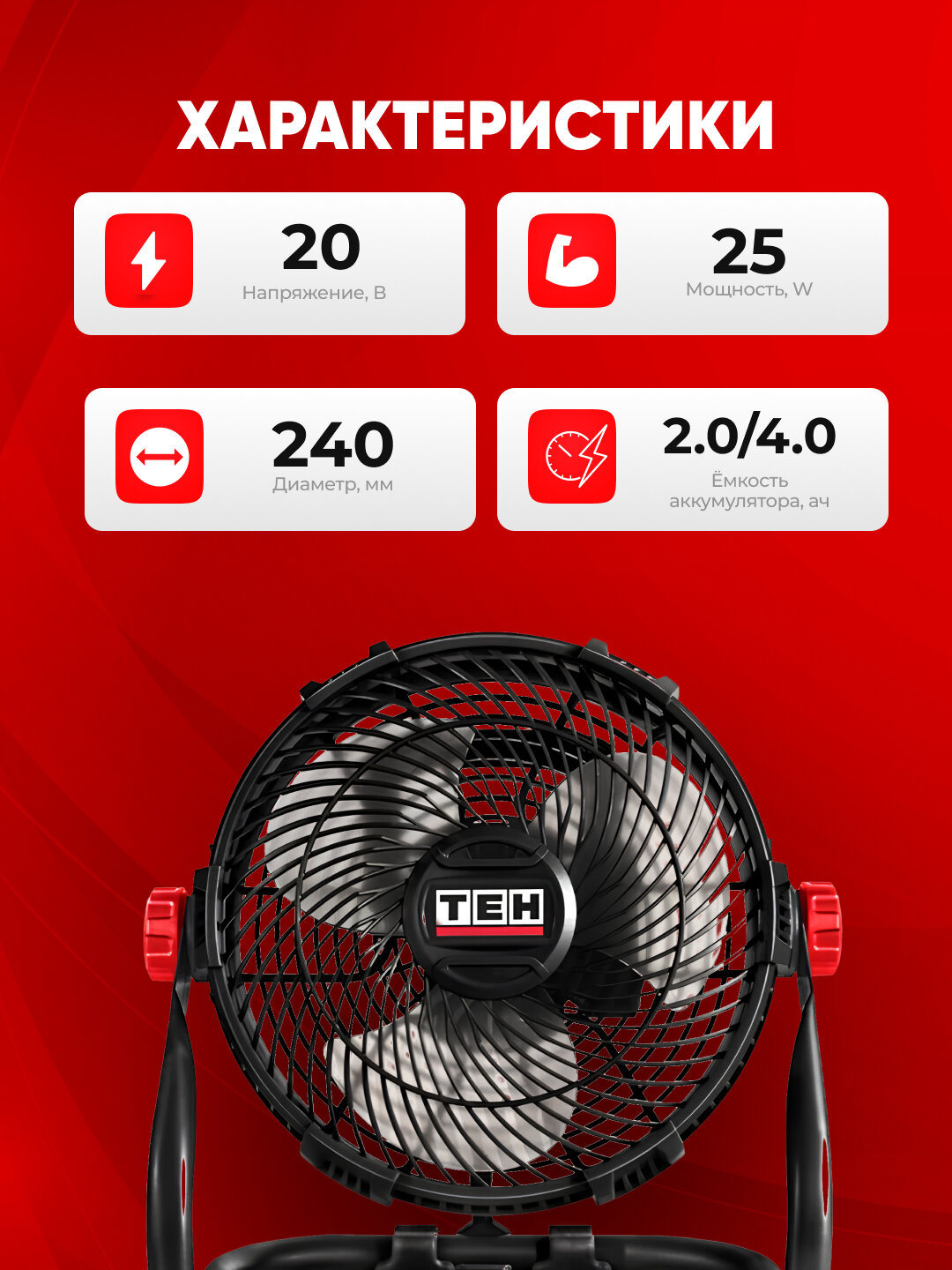 Вентилятор настольный TEH LF1128, компактный, мощный, 25Вт, без аккумулятора и зарядки — фото 1