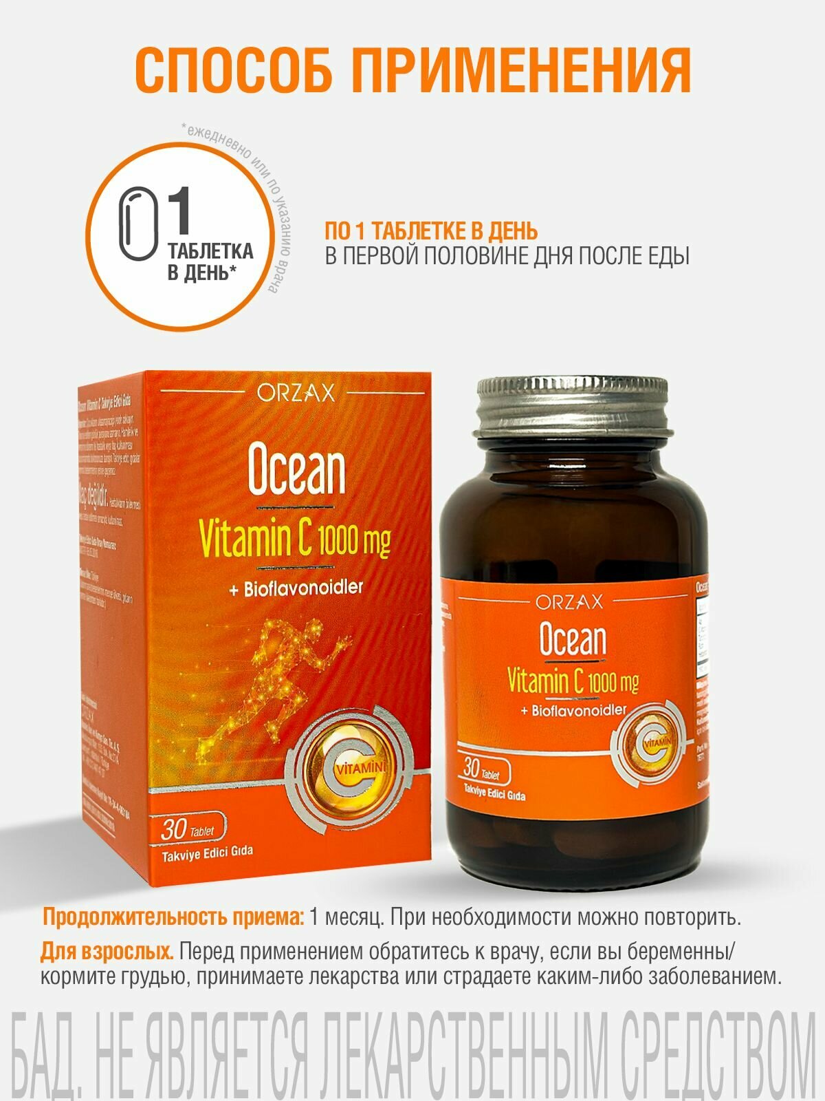 Картинки Витамин С для иммунитета с биофлавоноидами 1000 мг БАД Ocean Vitamin C (30 таблеток)