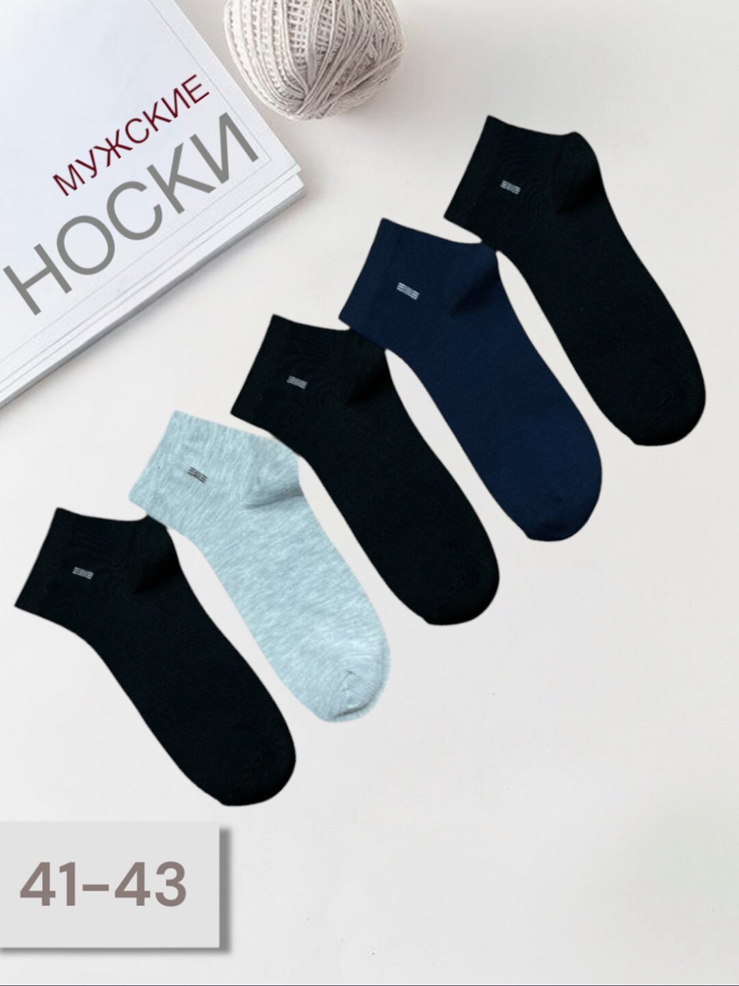 Носки  Мужские носки, комплект, 120 den, 5 пар, размер 40-44, темно-синий/сливовый/темно-серый