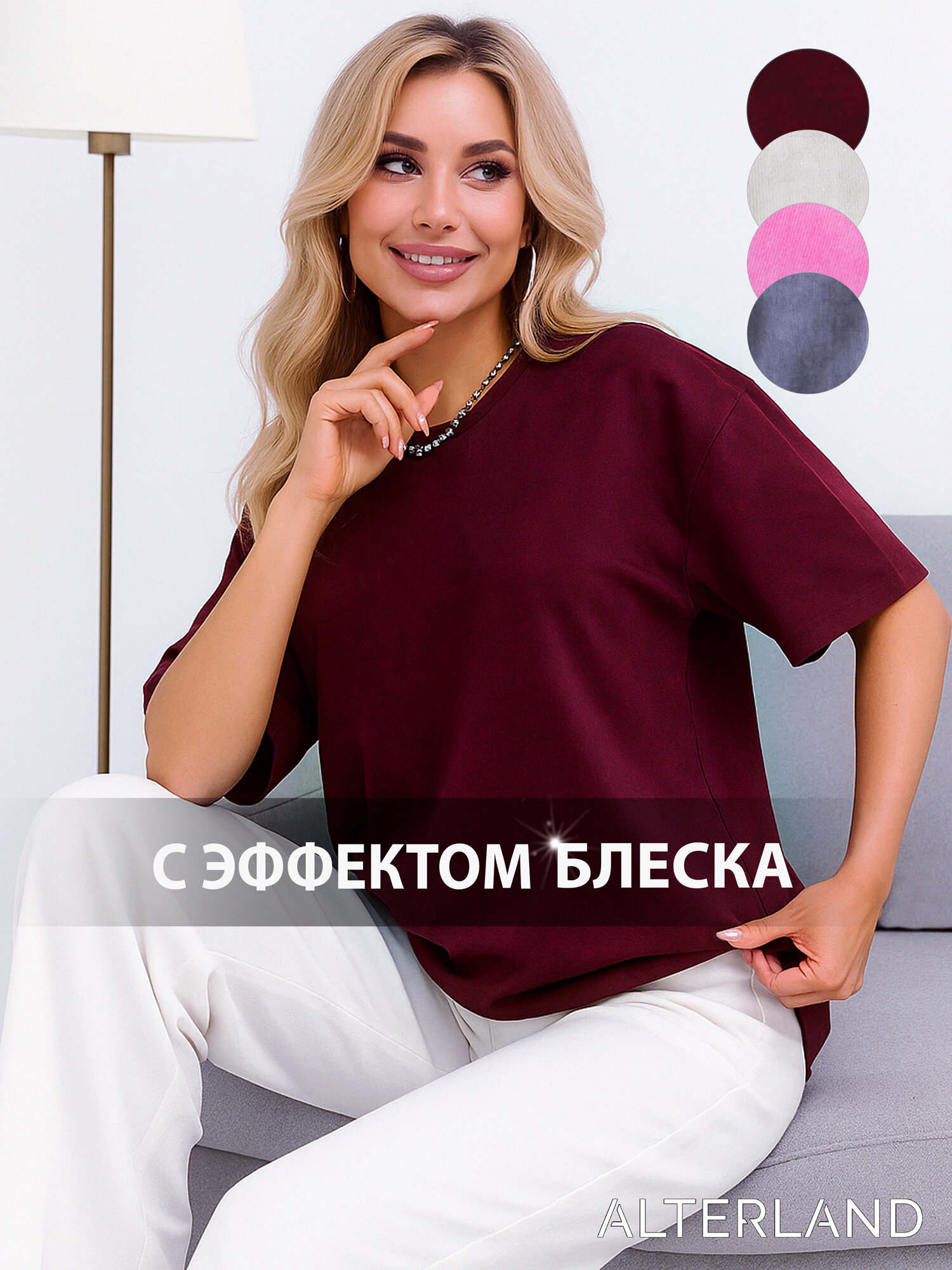 Футболка ALTERLAND варенка бордовая оверсайз удлиненная без принта, размер S, бордовый/темно-бордовый