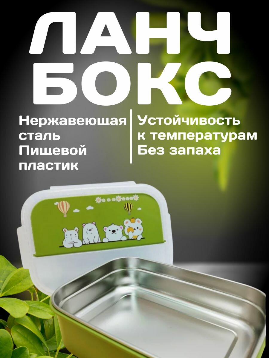 Ланч бокс контейнер для еды ланч бокс детский Бутербродница контейнер