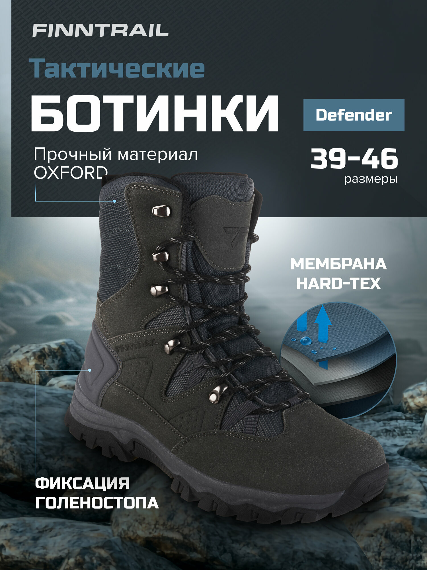 Ботинки оксфорды Finntrail Defender, размер 43(10), graphite