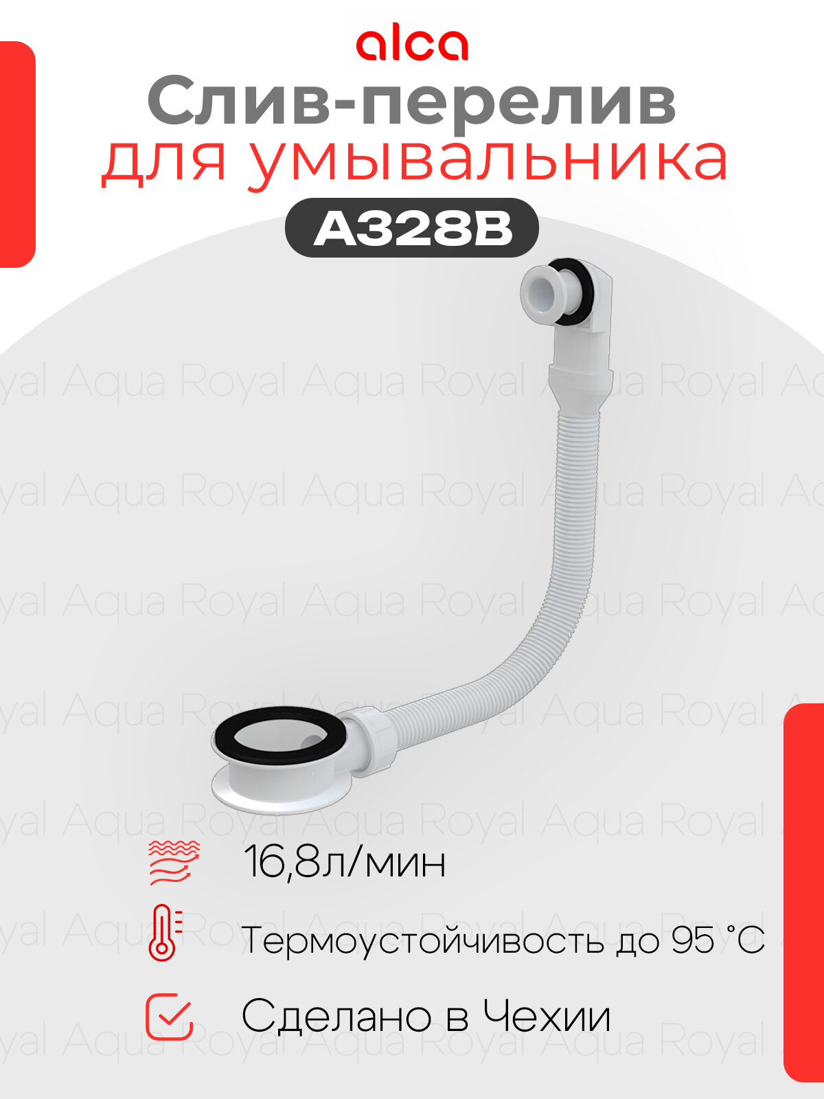 Перелив для кухонной мойки Alcaplast A328B