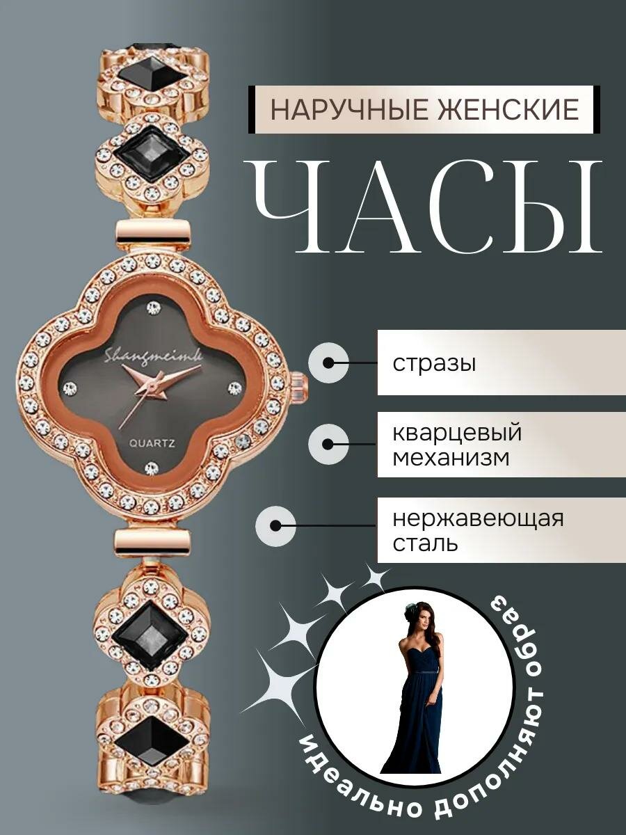 Наручные часы