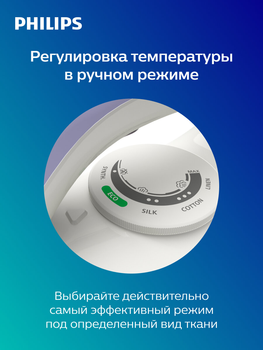 Парогенератор Philips PSG3000, утюг с парогенератором, фиолетовый — фото 1