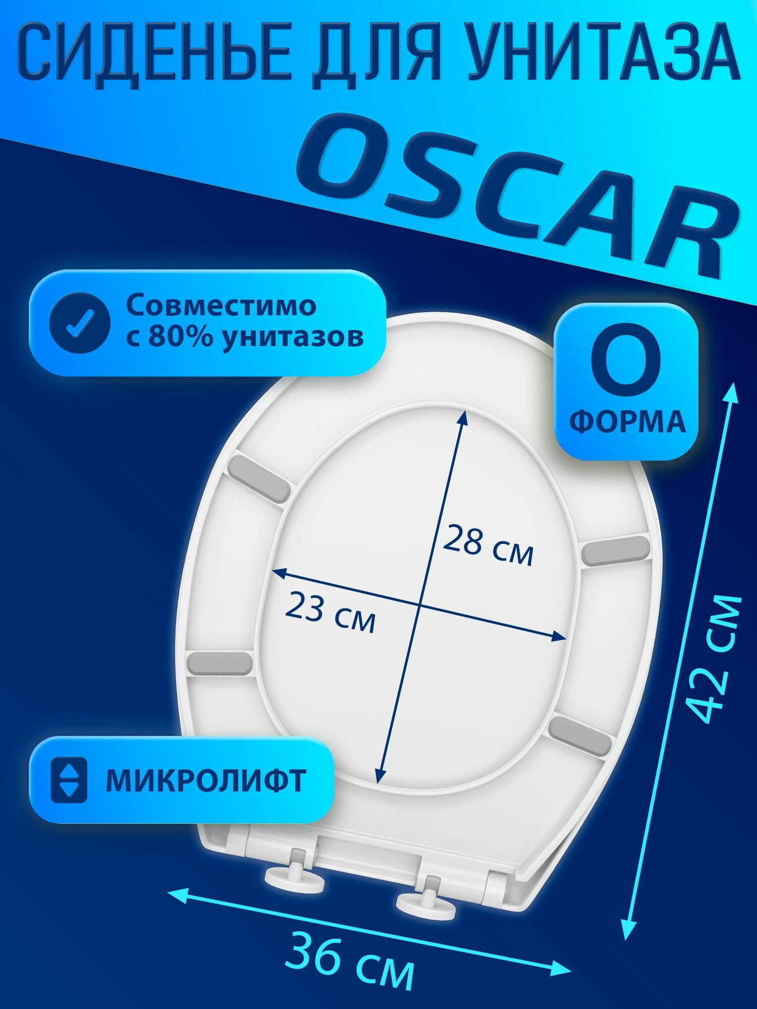 Сиденье для унитаза универсальное с крышкой Nova Oscar c микролифтом крепление в комплекте