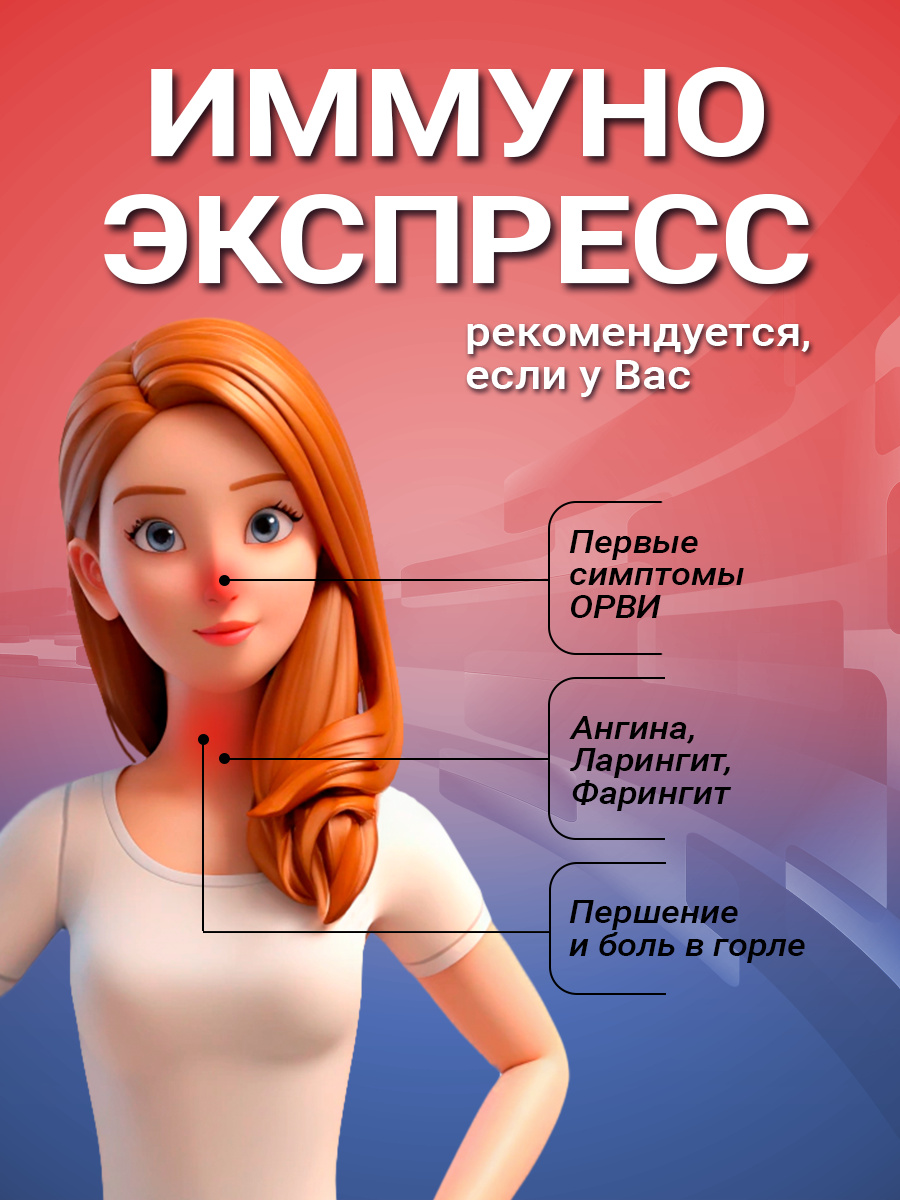 Картинки Иммуно Экспресс спрей для горла с бузиной Витаукт, Для экстренной защиты иммунитета