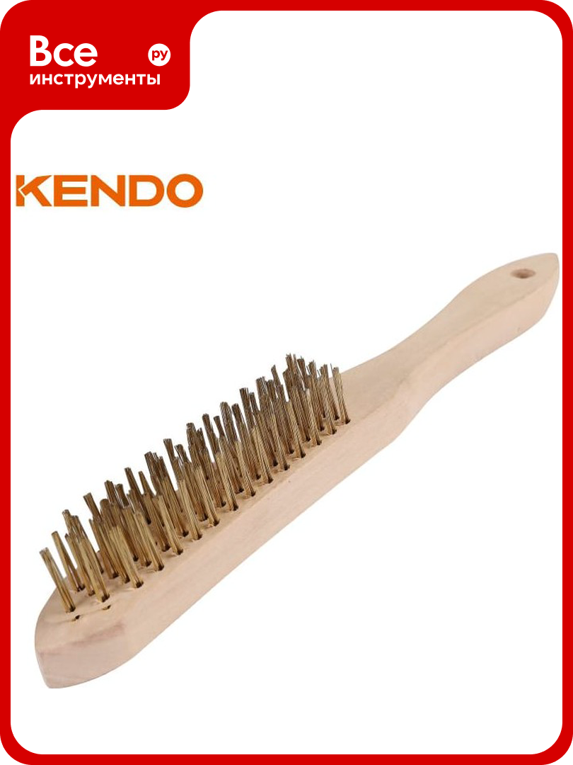 Корщетка стальная с медным покрытием  с деревянной ручкой KENDO 5-рядная 31505