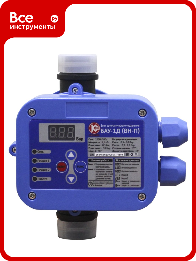 Блок автоматического управления БАУ-1Д ВН-П Калибр 00000067491