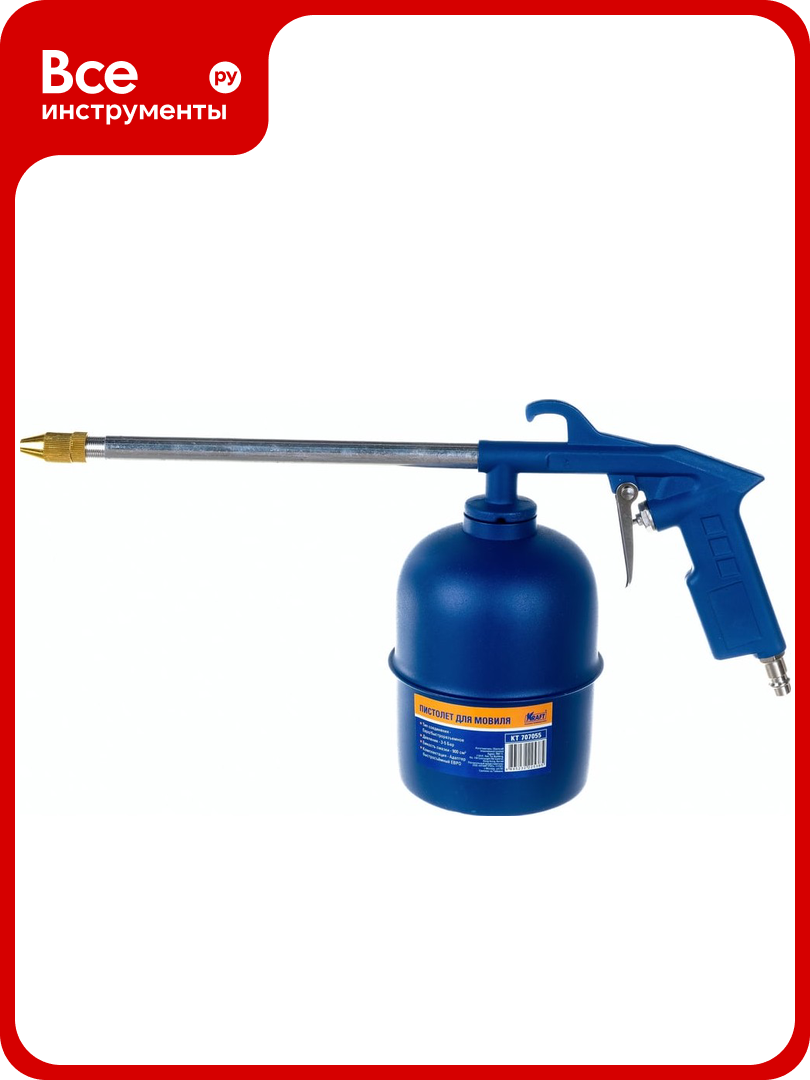 Пистолет для мовиля KRAFT KT 707055