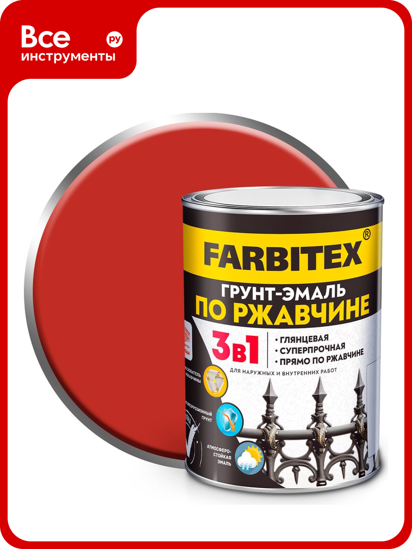 Грунт-эмаль по ржавчине FARBITEX 3в1 красный 0.8 кг 4300013916
