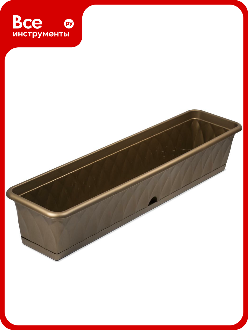 Ящик для растений с поддоном Martika Сиена 93 см золотой С175-03-ЗОЛ