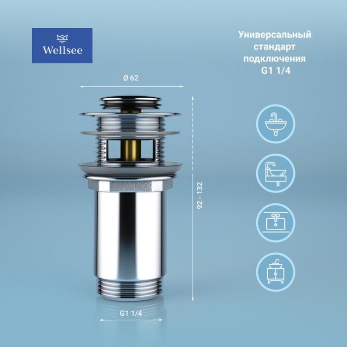 Донный клапан для раковины Wellsee Drainage System 182129000 хром
