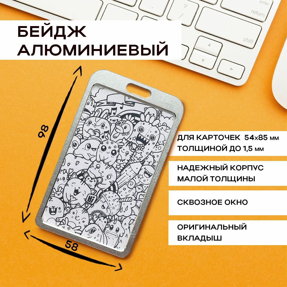 Бейдж чехол металлический для карты проездного . Серебро. Алюминиевый литой держатель для пропуска . Вертикальный .
