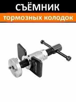 Приспособление для утапливания поршней тормозного цилиндра, VAG, 3 предмета