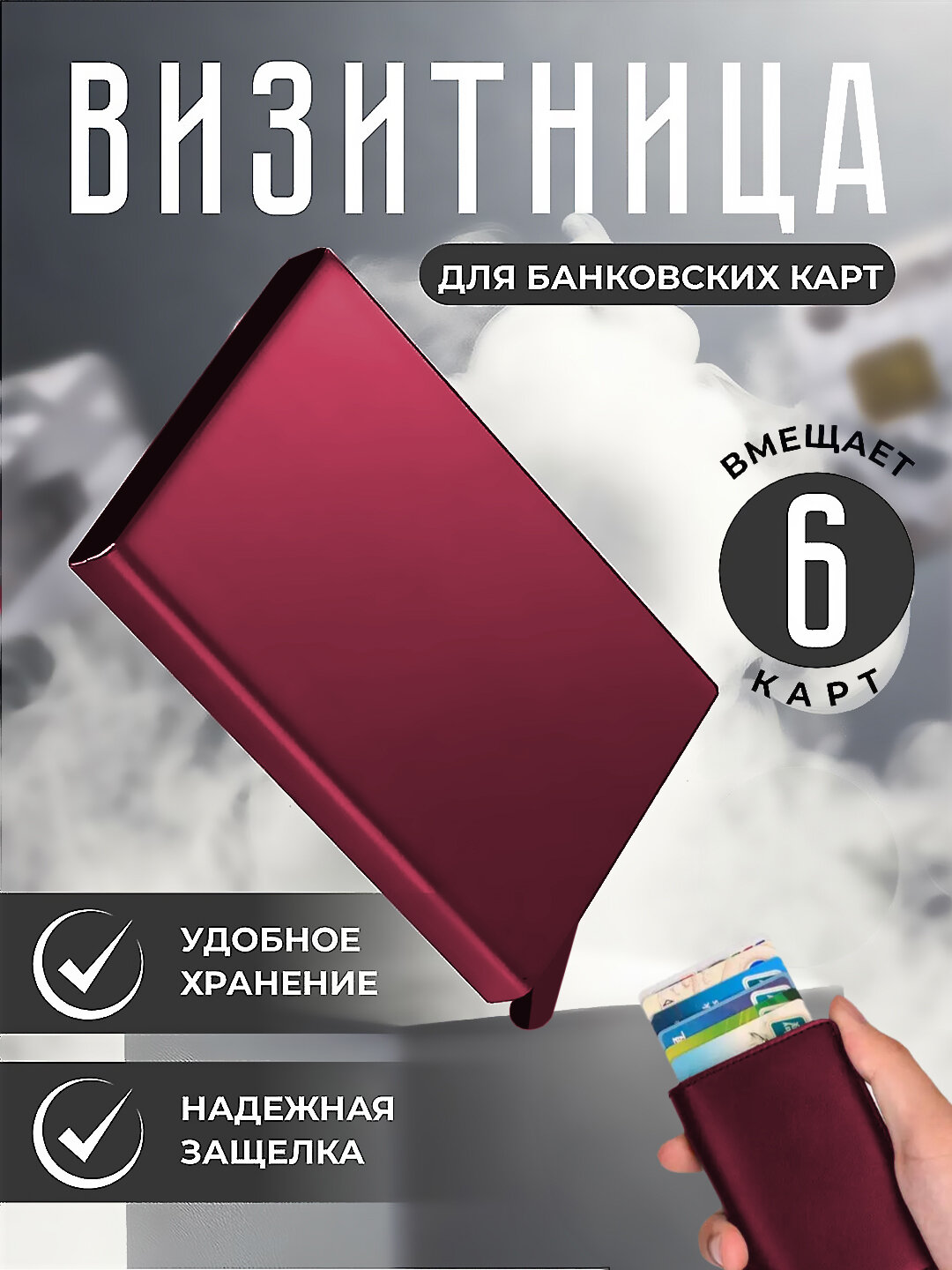 Визитница , красный