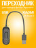 USB кабель GSMIN для зарядки умных часов Xiaomi Mi Band 4 Сяоми /...
