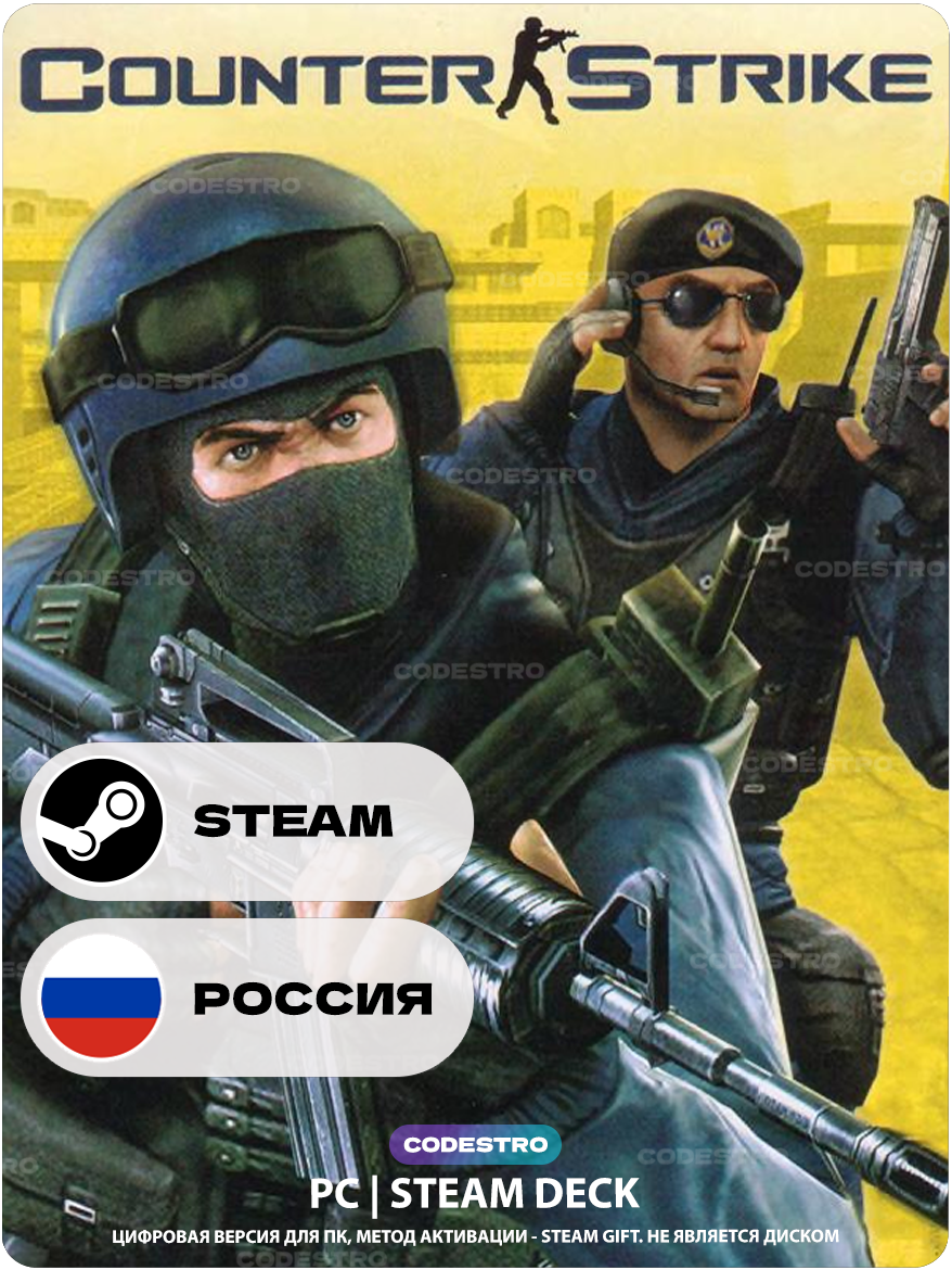 Игра Counter Strike 1.6 + Condition Zero для Steam PC (ПК), Steam Deck, Россия, Подарком