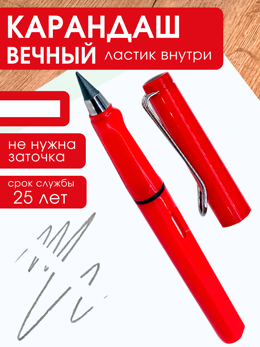 Вечный карандаш простой с ластиком, красный