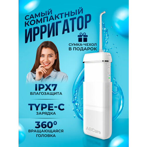 Ирригатор портативный 4 сменные насадки ирригатор для зубов ирригатор ирригатор xiaomi ирригатор портативный белый 3498₽