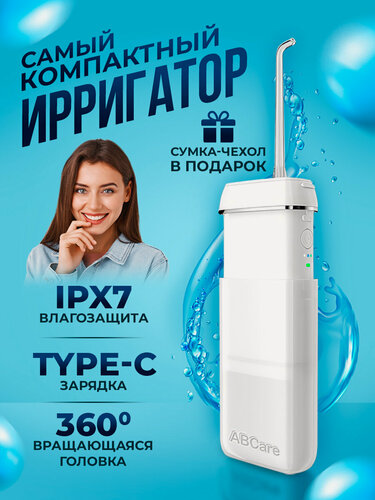 Изображение товара Ирригатор для зубов, как xiaomi, портативный, 4 насадки, водоотталкивающая, для брекетов, пародонтальная, как revyline, bwell, белый