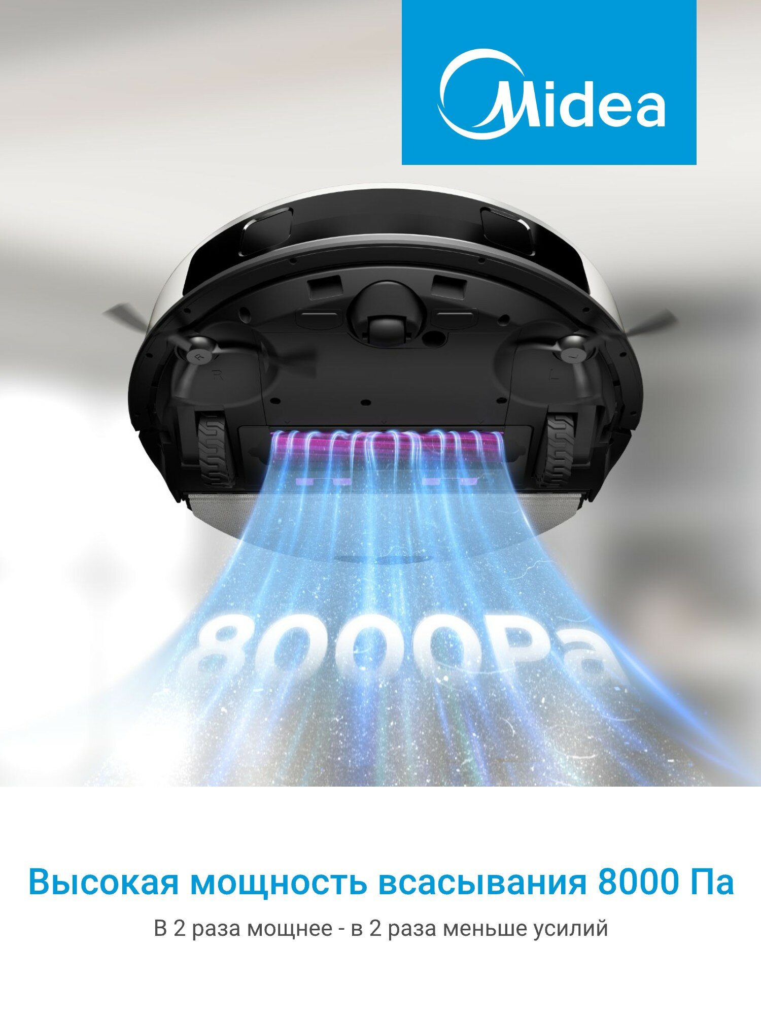 Робот-пылесос Midea VCR S20 Plus, 8000 Па, RU версия, станция самоочистки, LiDAR, турбощетка, Wi-Fi, белый — фото 1