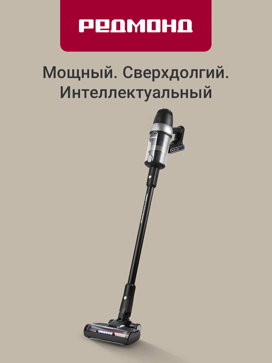 Пылесос вертикальный беспроводной РЕДМОНД RV-UR375, регулировка мощности, вертикальное крепление к стене