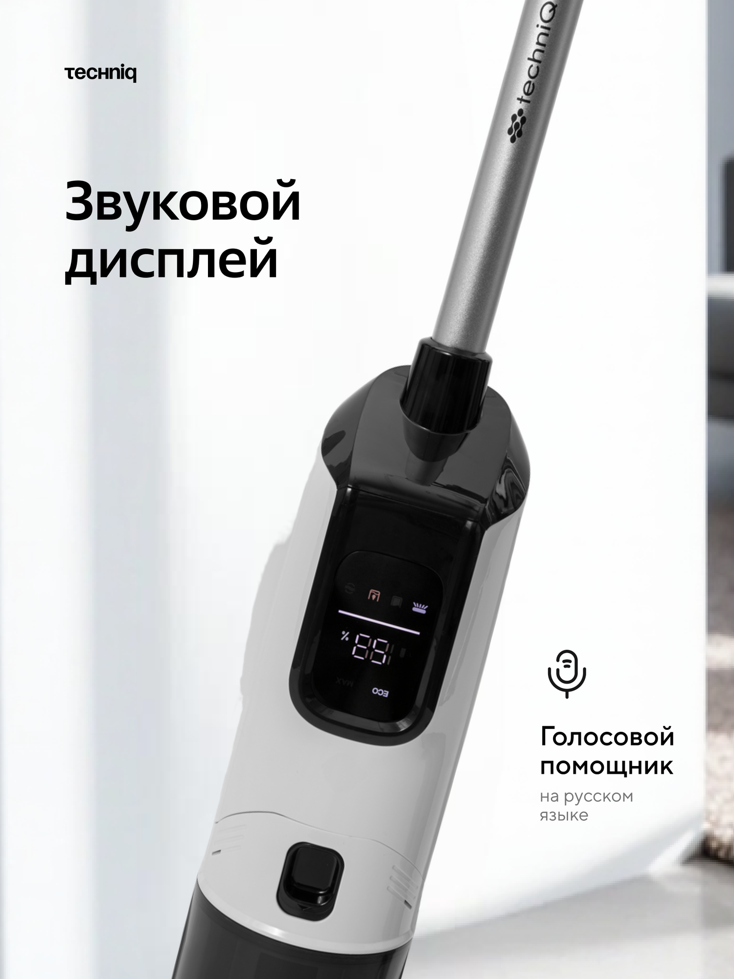 Пылесос моющий - Беспроводной - функция самоочистки - TechniQ 3 в 1. фильтр в подарок — фото 1