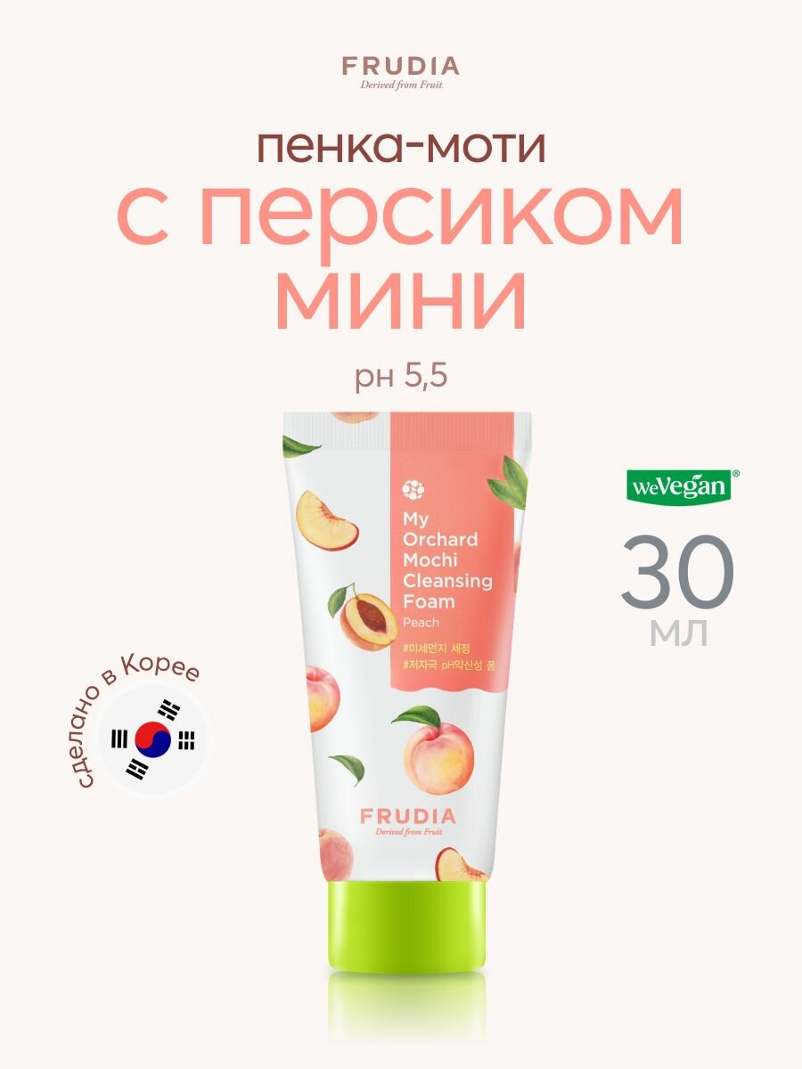 FRUDIA Пенка-моти для умывания лица очищающая c персиком Peach Mochi Cleansing Foam Mini, 30г, Корея