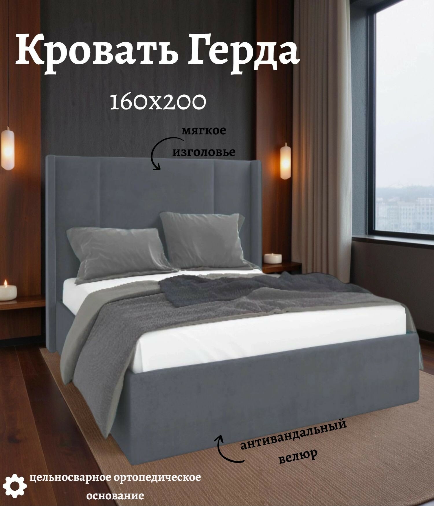 Кровать SweetDream33 "Герда", двуспальная, с подъемным механизмом, 160x200 см