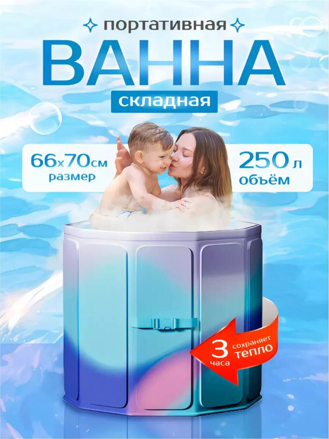 Портативная складная ванна для всей семьи, с теплоизоляцией, компактная