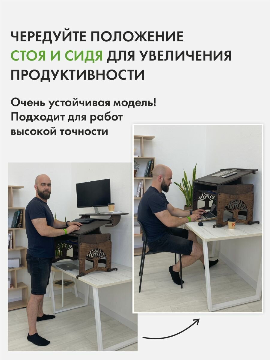Стойка для ноутбука, конторка, на балкон, для работы стоя, Живи Стоя — фото 1